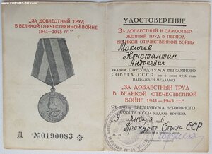 ЗДТ на зампрокурора СССР от прокурора СССР Горшенина К.П.