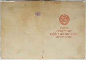 Заполярье серия А № 9673 на женщину от члена военсовета 14 А