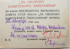 Заполярье, Япония и ЗПГ