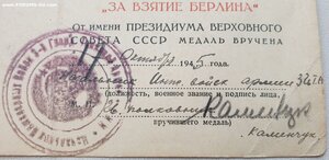 Красная ЗПГ и Берлин инженерные войска 3 гв танковой армии