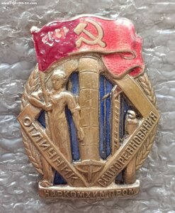 Отличник соцсоревнования НАРКОМХИМПРОМ №3876