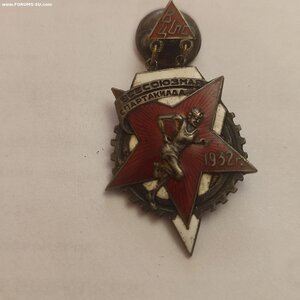 Знак 1я Спартакиада ВЦСПС 1932год, серебро.Гребля.