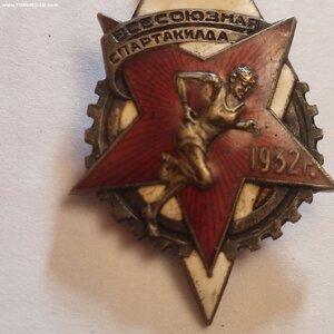 Знак 1я Спартакиада ВЦСПС 1932год, серебро.Гребля.