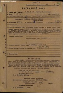 ОВ-2 ЮБ. На моряка.