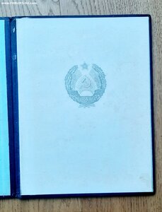 Грамота ПВС Литовской ССР