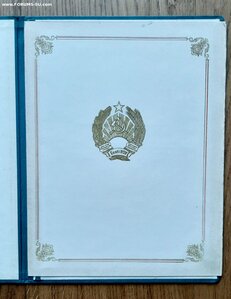 Грамота ПВС Эстонской ССР