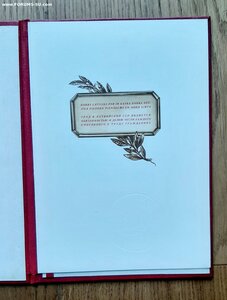 Грамота ПВС Латвийской ССР