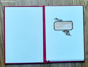 Грамота ПВС Латвийской ССР