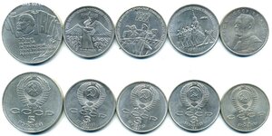 Набор юб. СССР 1965-1991 64 шт, отличные