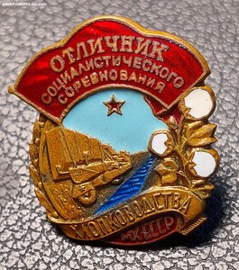 Знак Отличник социалистического соревнования Хлопководства