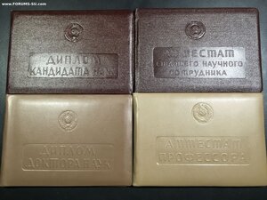 Заслуженный деятель науки РСФСР с Документами.