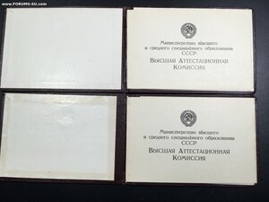 Заслуженный деятель науки РСФСР с Документами.