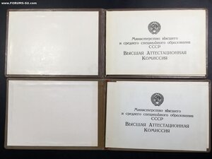 Заслуженный деятель науки РСФСР с Документами.