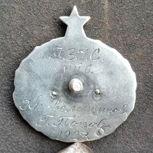Знак кровельщика