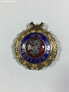 Знак Губернатора Московской области «За полезное».