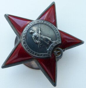 Красная Звезда №860тыс (Отличный Сохран!) Танкист