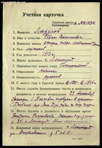 Красная Звезда №860тыс (Отличный Сохран!) Танкист