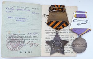 Слава 3 степ + ТО на ОК (Отличный Сохран!)