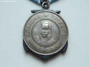 Медаль "Ушакова" №12723 (с доком).