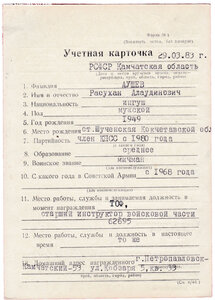 Медаль "Ушакова" №12723 (с доком).