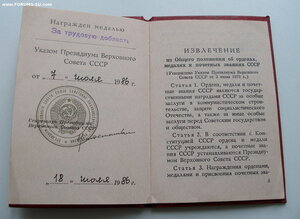 Лот: медаль ВСХВ, медаль Труд. Доблесть, ОСС Машиностроения.