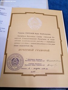 Большой интересный архив на Героя соцтруда УзССР