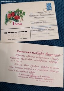 Большой интересный архив на Героя соцтруда УзССР