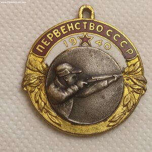 Первенство СССР по стрельбе 1940г