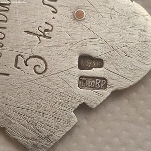 Жетон 875пр.Октябрьская ж.д. Лыжы.