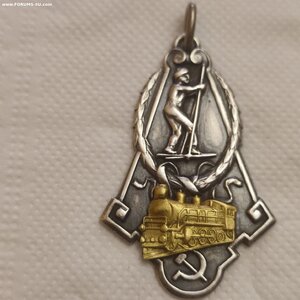 Жетон 875пр.Октябрьская ж.д. Лыжы.