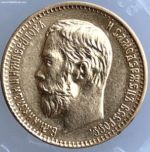 5 рублей 1898 год