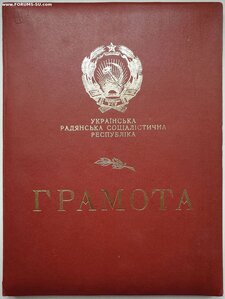 Грамоты КГБшника