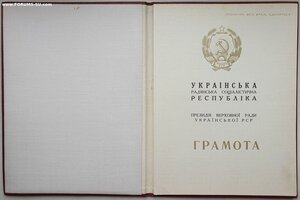 Грамоты КГБшника