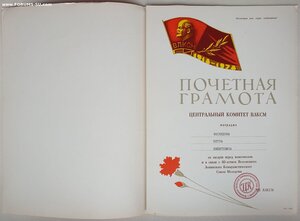 Грамоты КГБшника