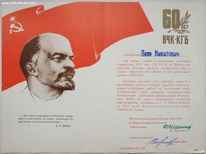 Грамоты КГБшника