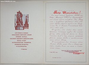 Грамоты КГБшника