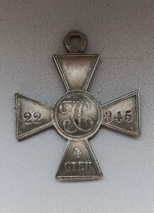 Крест За Русско-Турецкую Войну