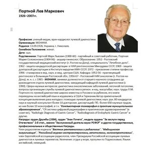 Дружба РФ; Знак Почёта; ЗЗПО 2 степени.