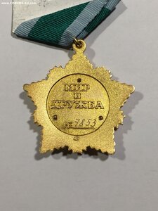Дружба РФ; Знак Почёта; ЗЗПО 2 степени.