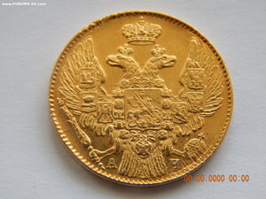 5 рублей 1842 г. СПБ - АЧ .