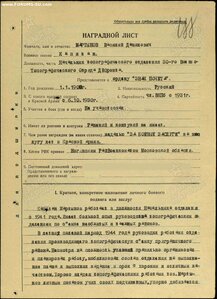 КЗ 1761035 На топографа ДВ Фронта в ЛЮКСЕ!