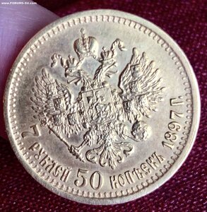 7 руб 50 коп= 1897 = АГ =