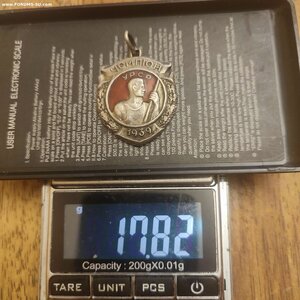 Жетон, Чемпион УРСР 1939г.