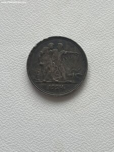 Помогите определить рубль 1924