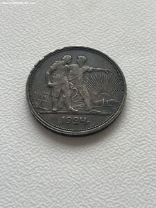 Помогите определить рубль 1924