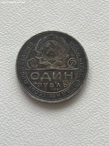 Помогите определить рубль 1924