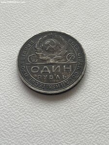 Помогите определить рубль 1924
