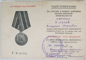 Япония из училища инструментальной разведки