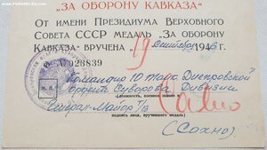 Кавказ от командира 10-й танковой дивизии генерала Сахно М.Г