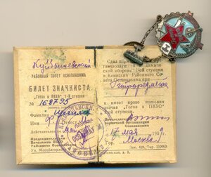 Готов к пвхо с документом